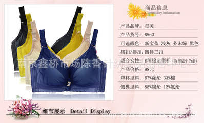 2014秋冬新款每美文胸 8960 蕾絲公主系列 款式、廠家與價(jià)格指南